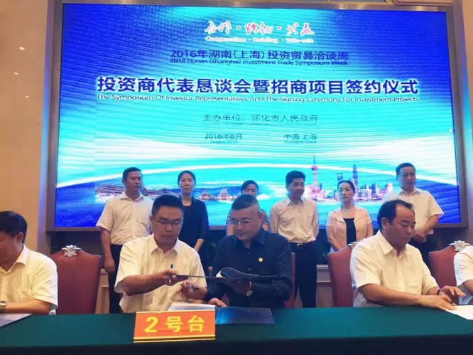 Focus depth: Eternal Asia and Huaihua city government signed the 