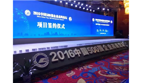 2016 500 Chinese enterprises list released, Eternal Asia won the award again!