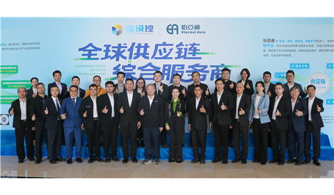 曼谷市政府及泰国深圳总商会代表团到访怡亚通，共探跨境供应链发展新机遇