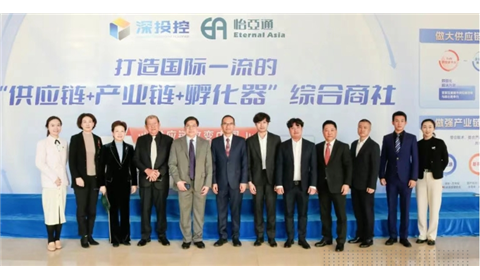 共谋发展 | 泰国驻广州总领事馆、Nathalin、PAS等一行莅临怡亚通集团参观交流