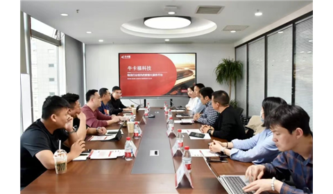 合作共赢 | 运多星与牛卡福达成战略合作，共绘智慧物流未来蓝图