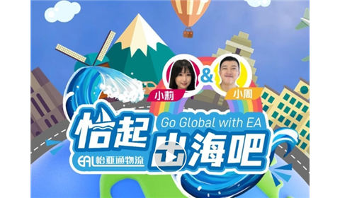 2025年中国企业出海泰国攻略！得泰国者得东南亚？