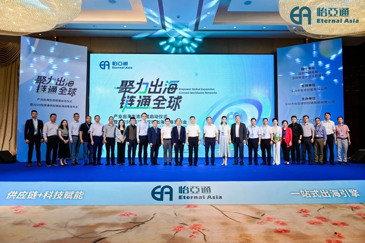 双通道贯通全球 打造企业出海的新通路