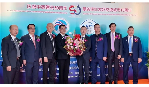 怡亚通荣任泰国深圳总商会副会长单位，共筑中泰经贸新篇章
