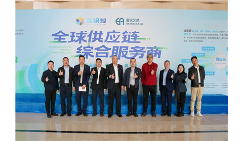 深圳港物流集团一行到访怡亚通，共商合作新机遇