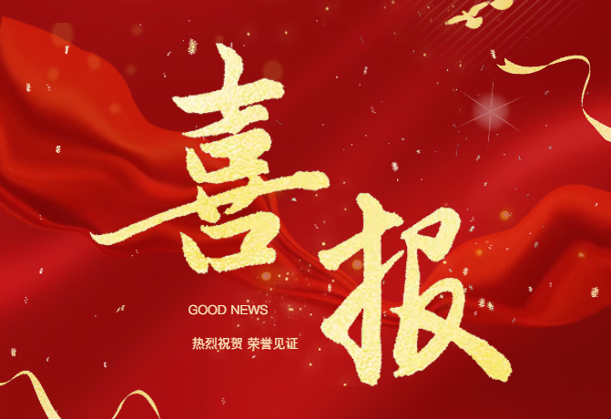 喜报 | 怡亚通物流荣获鼎桥“2025年度最佳合作伙伴”称号！