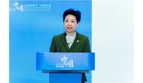 怡亚通出席“前海聚力·圳通全球”经贸交流会