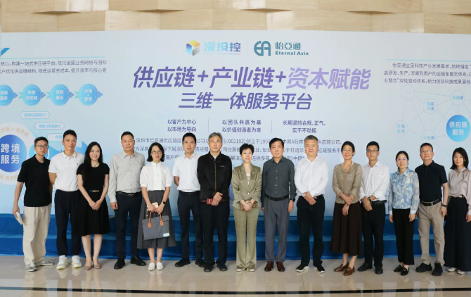 深圳机场集团一行莅临怡亚通调研交流 共探合作新机遇