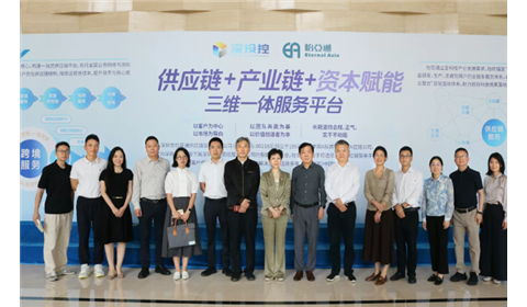 深圳机场集团一行莅临怡亚通调研交流 共探合作新机遇