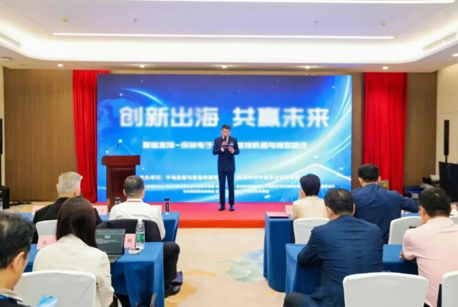 聚焦科技与出海 | 怡亚通亮相深圳电子产业出海论坛