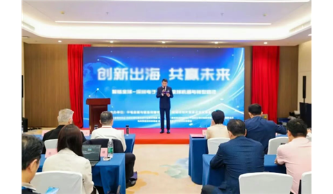 聚焦科技与出海 | 怡亚通亮相深圳电子产业出海论坛